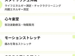 本日は沖縄市 天城流湯治法＆発酵ヘンプ