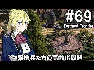 【Farthest Frontier】領…