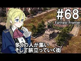 【Farthest Frontier】領…