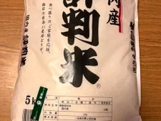 「先日業務スーパー鶴岡城北店にて購入した…
