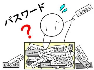 わが家のなけなしの預金が【サイバー攻撃】…