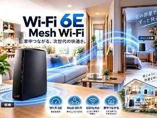 自宅のWi-Fiが弱くなってきたら、これ…