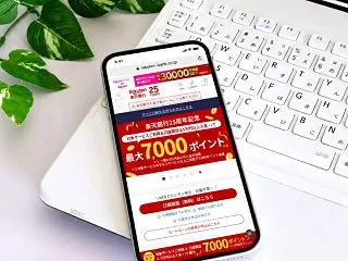 楽天銀行の新規口座開設で13,500円相…