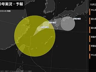 台風30号