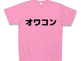 どれだけ知ってますか？ネット用語