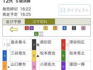 「一番勝ちたいのは俺だーーー！」