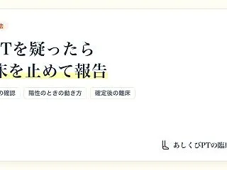術後のDVT（深部静脈血栓症）と離床｜ホ…