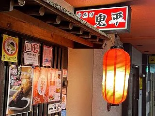大分県大分市都町第5パルコにある串揚げ専…