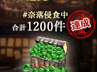 第7799狩り 目指せ2000!