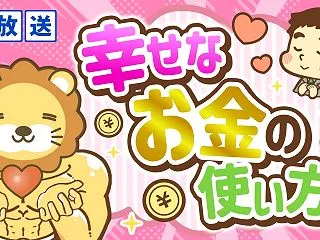 「不幸な歳のとり方」をしないためのお金の…