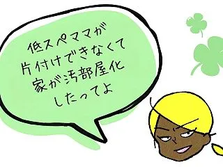 子どもと自分を最優先したら片付けが死んだ…