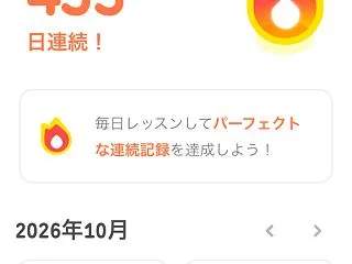 Duolingo韓国語433日目。