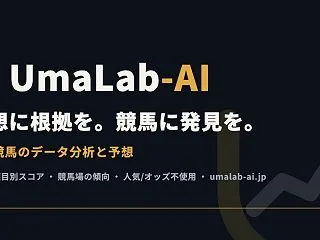 10/25 金沢の予想を公開しました（9…