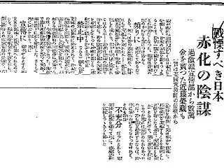 過激思想が世界を混乱させた時代…共産主義…