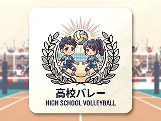 高校バレー｜プッシュは反則？キャッチとの…