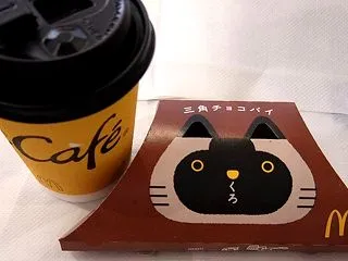 マクドナルド 三角チョコパイ 黒