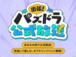ピッポポの追加ハロウィンイベントガチャ！