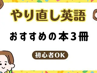 『何から始める？』を解決！今日から楽しく…