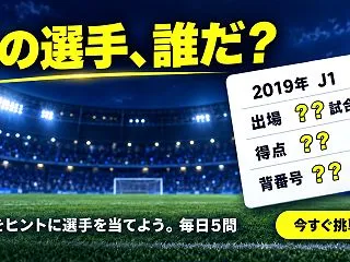 柏戦コメント