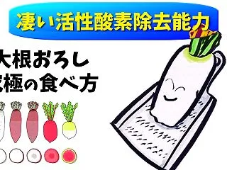 【 究極の 大根おろし の食べ方 】高い…