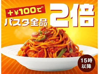 ベローチェでパスタとドリンクの注文+10…