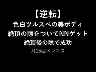 【エビ】最高クラスのスタイル【メンエス体…