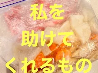 健康をキープするのに大事なことは、ちゃん…