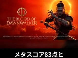 【口コミ・評判】The Blood of…