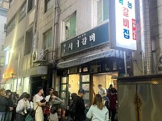 韓国旅行 その2