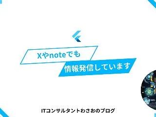 Trivyとは?OSSセキュリティスキャ…