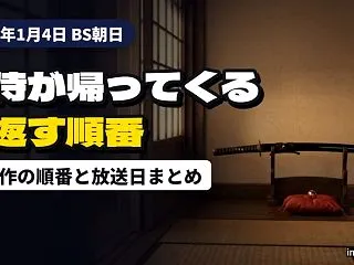 「猫侍 -ビギニング-」2027年1月4…