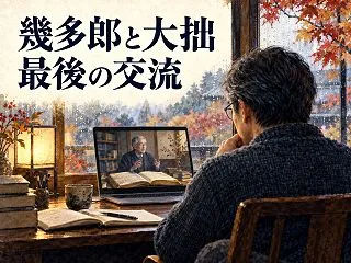 画面越しに聴いた「娑婆が浄土を映し、浄土…