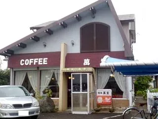 昔ながらの喫茶店でモーニング