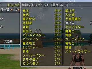 特訓終了