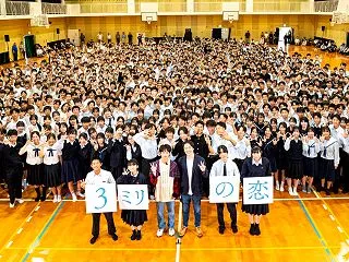 黒川想矢『３ミリの恋』学校試写会イベント…
