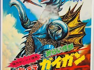 バンダイ ブルマァク 復刻版 ブルモデル…