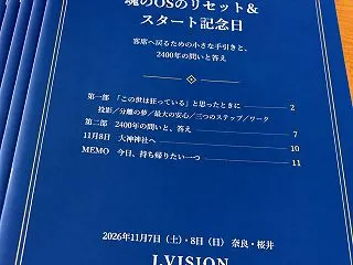 第0期生のために、特別なテキストを作りま…