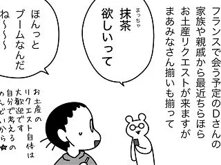 世界的抹茶ブームの裏で涙するのは