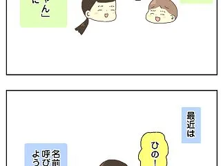 息子の「姉ちゃん」呼びはもう聞けないのか