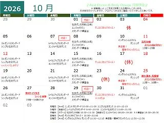 ＪＢＤＦ全日本結果！＆今日は瀬古組スペシ…
