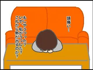 「うつった？」