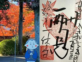 京田辺市 一休寺の御朱印と見どころを紹介…