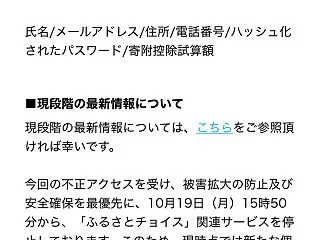 情報漏洩