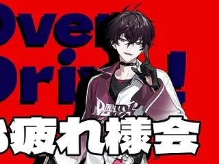 感想をしみじみ語る夜！佐伯イッテツな魅力…
