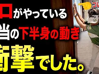 【岩本論】コレで振り遅れない！絶対に知っ…