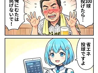 石井大智の先発転向は吉か凶か？藤川球児が…