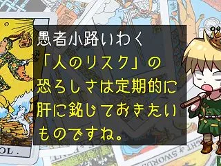 【2024年】野村證券社員による強盗殺人…