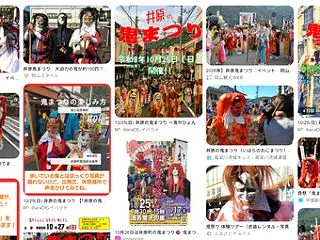 鬼のいない鬼祭り と 暴動がヨーロッパ全…
