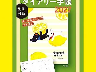 ESSE エッセ 2026年 12月号 …
