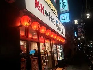 日高屋＠ときわ台：やっぱこの店の真髄はこ…